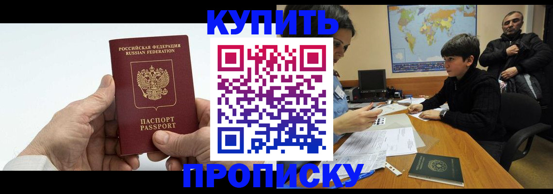 временная регистрация собственник в Краснослободске