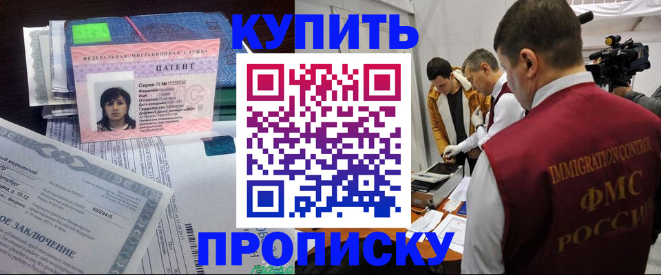 прописка от собственника в Краснослободске