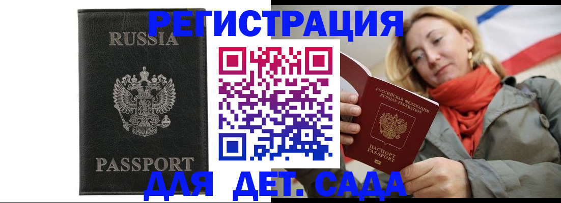 прописка иностранных граждан в Краснослободске