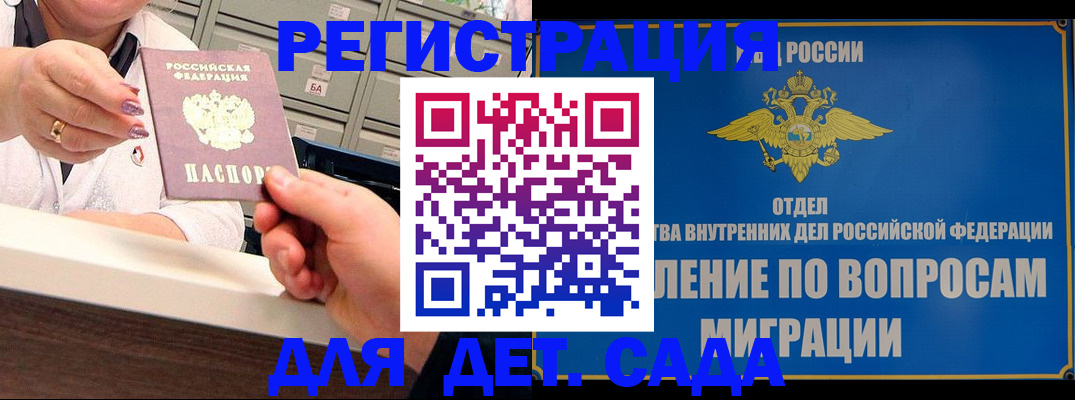 прописка от собственника в Краснослободске